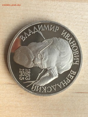 Молодая Россия - Вернадский ПРУФ до 16.07.2019 22:00 МСК - 179.JPG