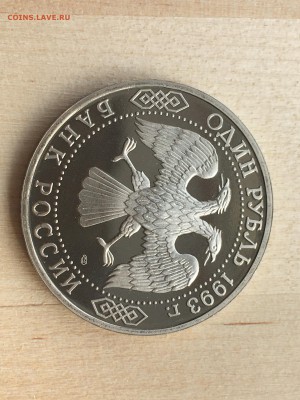 Молодая Россия - Вернадский ПРУФ до 16.07.2019 22:00 МСК - 183.JPG