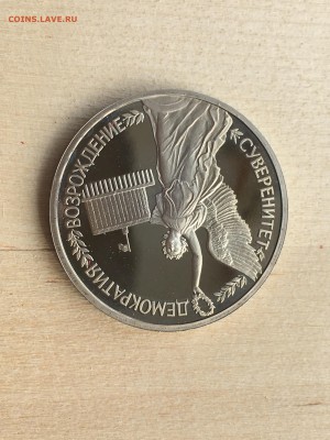 Молодая Россия - Суверенитет ПРУФ до 16.07.2019 22:00 МСК - 186.JPG