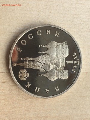 Молодая Россия - Суверенитет ПРУФ до 16.07.2019 22:00 МСК - 190.JPG