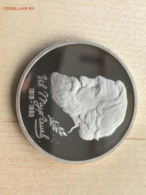 Молодая Россия - Тургенев ПРУФ до 16.07.2019 22:00 МСК - 191.JPG