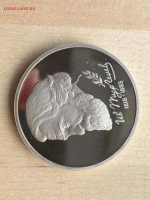 Молодая Россия - Тургенев ПРУФ до 16.07.2019 22:00 МСК - 193.JPG