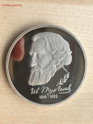 Молодая Россия - Тургенев ПРУФ до 16.07.2019 22:00 МСК - 194.JPG