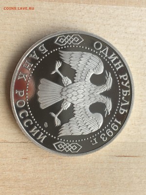 Молодая Россия - Тургенев ПРУФ до 16.07.2019 22:00 МСК - 195.JPG