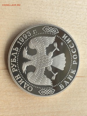 Молодая Россия - Тургенев ПРУФ до 16.07.2019 22:00 МСК - 196.JPG