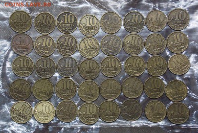 10 копеек 1997 - 2013  по фиксу - питерские