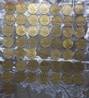 10 копеек 1997 - 2013  по фиксу - 2002m