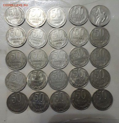 50 копеек 1970,71,75,76 - 20190710_205052