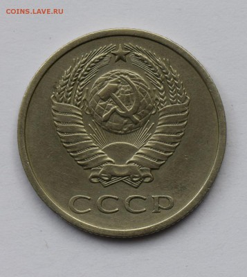 20 копеек 1973 до 16.07.2019 22:00 по Москве - DSC_0031