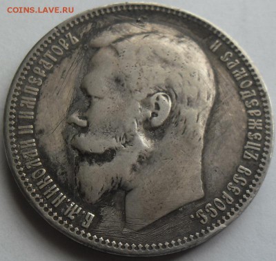 1 рубль 1900г. фз - SAM_6558.JPG