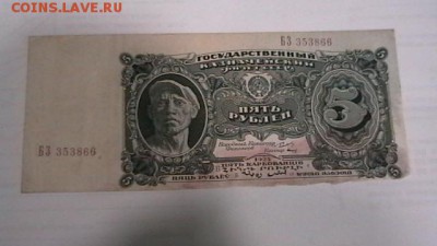 5 руб. 1925 г. до 15,07,19 по МСК 22-00 - IMGA0363.JPG