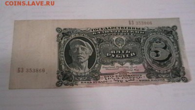 5 руб. 1925 г. до 15,07,19 по МСК 22-00 - IMGA0365.JPG