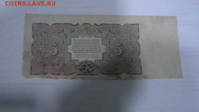 5 руб. 1925 г. до 15,07,19 по МСК 22-00 - IMGA0366.JPG