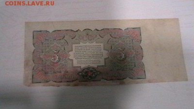 5 руб. 1925 г. до 15,07,19 по МСК 22-00 - IMGA0368.JPG