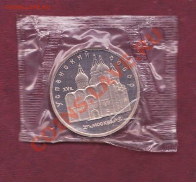 5 рублей Успенский собор пруф до 8.07.2011 22.00 мск - 100 000 рублей 004