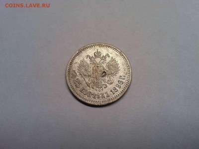 25 копеек 1986г., до 13.07.2019г. - IMG_20190710_204236_thumb