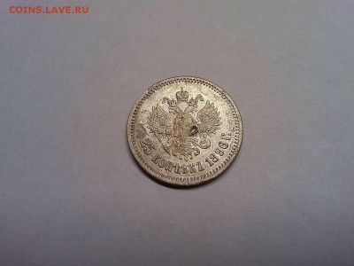 25 копеек 1986г., до 13.07.2019г. - IMG_20190710_204233_thumb
