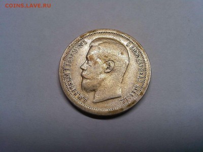 50 копеек 1896г., до 13.07.2019г. - IMG_20190710_204414_thumb