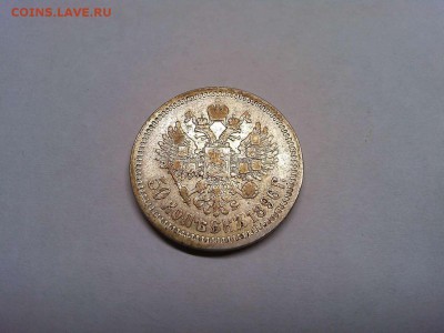 50 копеек 1896г., до 13.07.2019г. - IMG_20190710_204354_thumb