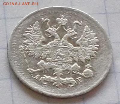 5 коп 1901г.СПБ.АП.+ бонус.до 16.07.2019 в 23.00 по мск - 010.JPG