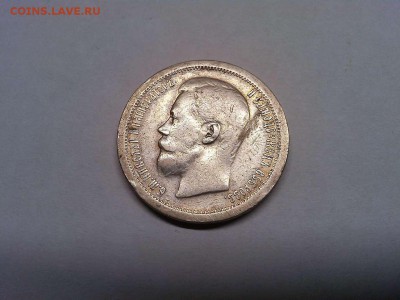 50 копеек 1897г., до 13.07.2019г. - IMG_20190710_204556_thumb
