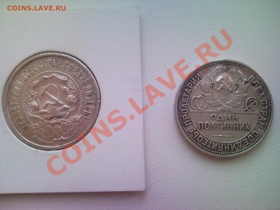 50 копеек 1922 п.л. 1924 п.л. - 50копеек22,24(2)