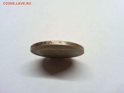1 рубль 1897г., до 13.07.2019г. - IMG_20190710_204819_thumb