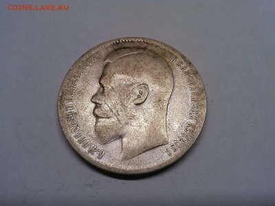 1 рубль 1897г., до 13.07.2019г. - IMG_20190710_204730_thumb