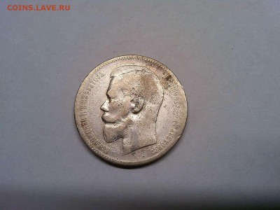 1 рубль 1898г., до 13.07.2019г. - IMG_20190710_204902_thumb