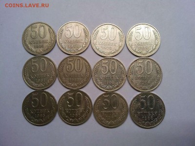 12 пятидесятикопеечных монет СССР, до 13.07.2019г. - IMG_20190710_214159_thumb