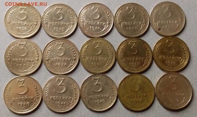 3 копейки 1928-57. До 12.07.19 в 22.00 - 20190710_233528