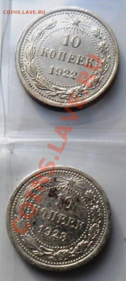 10 коп. 22 и 23 гг. до 09.07.11 22-00мск - 10-22а.JPG