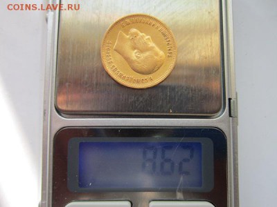 10 рублей 1899г. А.Г. до 14.07.19г. 22:00 по Москве. - з6.JPG
