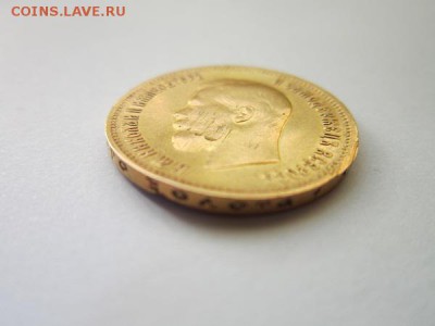 10 рублей 1899г. А.Г. до 14.07.19г. 22:00 по Москве. - з3.JPG