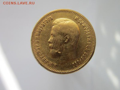 10 рублей 1899г. А.Г. до 14.07.19г. 22:00 по Москве. - з2.JPG