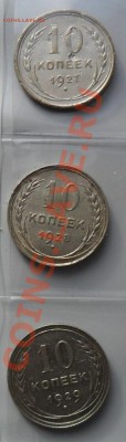 10 коп. 27,28,29 гг.  09.07.11 22-00мск - 10-27а.JPG