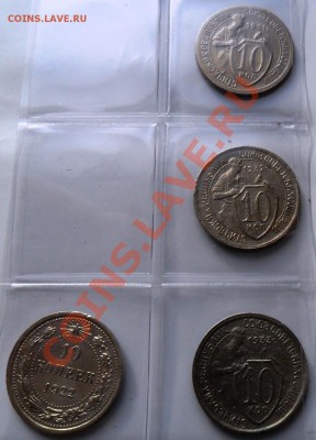 10 коп. 22,31,32,33  гг. 09.07.11 22-00мск - 10-33а.JPG