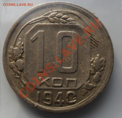 10 коп. 40г. 09.07.11 22-00мск - 10-40а.JPG