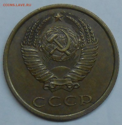 3 копейки 1990 (Л.ст.шт.2 от 20 коп 80) до 17.07.19 г. 22.00 - 1.JPG