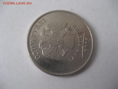Две монеты 1 рубль 2013 ммд-полные расколы - IMG_9295