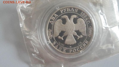 2р 1994г Гоголь-пруф серебро(в запайке), до 17.07 - Y Гоголь-2