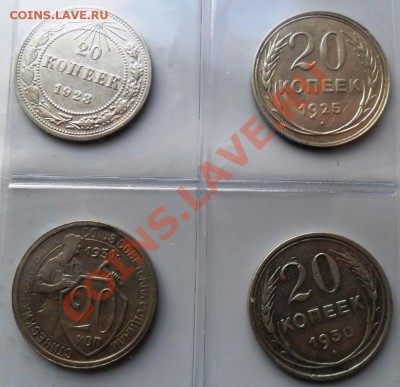 20 коп. 23,25,30,31гг.  09.07.11 22-00мск - 20-23а.JPG