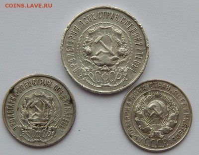 50 копеек 1922 пл,20 копеек 1923,28 до 14.07.19 - DSCN2147.JPG