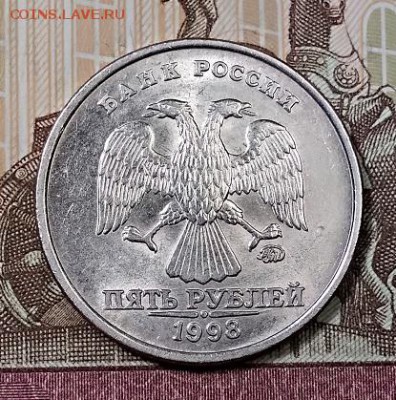 5 р 1998 ММД Шт.1.1Б ОТЛ.ШТ.БЛЕСК. 13.07.2019 в 22:00 - 033