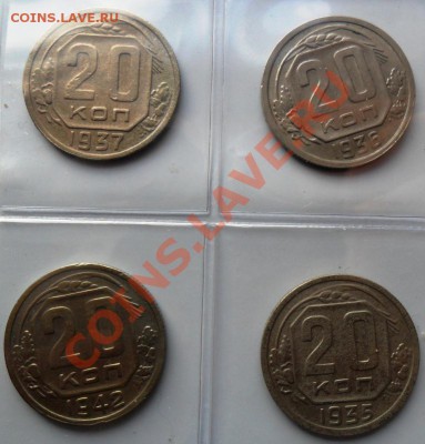 20 коп. 35,36,37,42 гг. 09.07.11 22-00мск - 20-37а.JPG