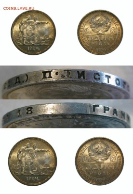 50 копеек 1924 пл патина обсуждение - post-21098-0-09803700-1475046012