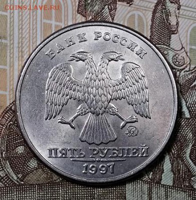 5 р 1997 ММД ОТЛИЧНЫЕ.ШТ.БЛЕСК. 13.07.2019 в 22:00 - 047