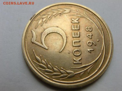 5 копеек 1948 До 14.07.19 в 22.00 МСК - 3.JPG