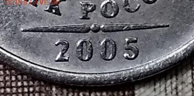 1 р 2005 СПМД Шт.В РЕДКИЙ ОСТ.ШТ.БЛ. 13.07.2019 в 22:00 - 076