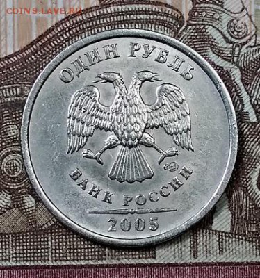 1 р 2005 СПМД Шт.В РЕДКИЙ ОСТ.ШТ.БЛ. 13.07.2019 в 22:00 - 079